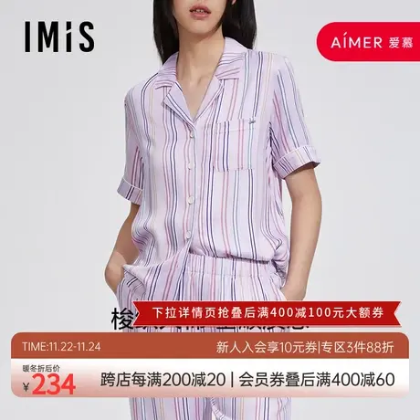 爱美丽IMIS商场睡衣女春夏棉柔条纹短袖分身家居套装IM46BGS2商品大图