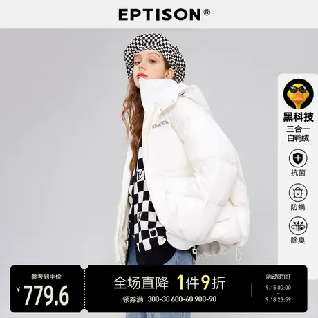 EPTISON羽绒服女2022年新款冬黑科技夜光加厚保暖白鸭绒保暖上衣商品大图