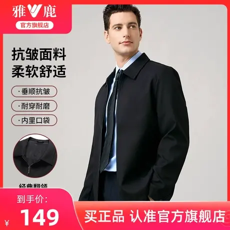 雅鹿2025新款中老年爸爸春装外套商务休闲男士上衣翻领行政夹克男图片