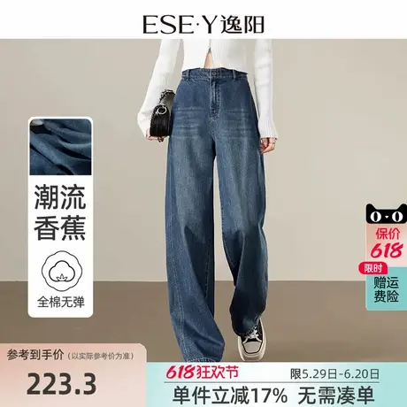 逸阳复古香蕉牛仔裤女2025年春季宽松遮肉显瘦哈伦老爹镰刀长裤子商品大图