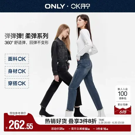 ONLY奥莱夏季休闲百搭设计感高腰烟管裤牛仔裤女商品大图