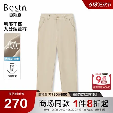 【商场同款】百斯盾女装针织休闲裤夏季新款九分铅直筒HM2H00222商品大图