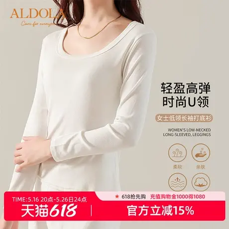 雅黛丽打底衫女2025新款秋冬内搭可外穿简约舒适U领休闲柔软亲肤商品大图