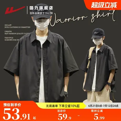 回力短袖衬衫男款2025新夏季薄款宽松港风休闲男士冰丝黑衬衣纯棉商品大图