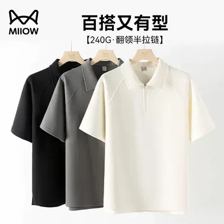猫人重磅半拉链polo衫男夏季新款翻领内搭打底短袖T恤插肩袖上衣图片