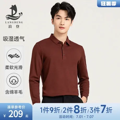 [含绵羊毛]浪登男士POLO领长袖T恤2025春秋季新款亲肤休闲爸爸装图片