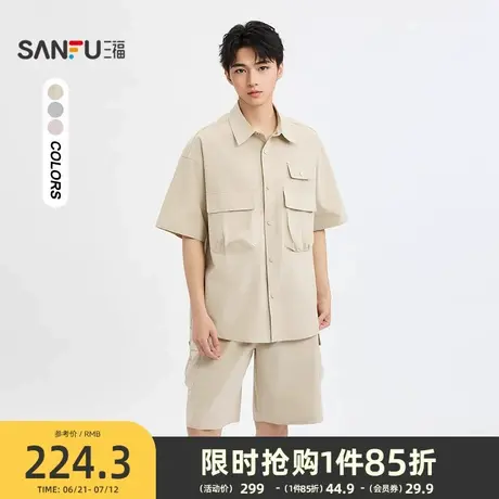 三福2025夏季男士工装梭织套装衬衫休闲翻领百搭上衣短裤500066图片