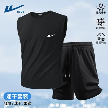 回力男士套装2025新款夏帅气运动速干网眼背心短裤男装一套搭配D图片
