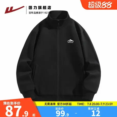 回力开衫卫衣外套男春秋立领黑色夹克百搭美式潮牌宽松运动上衣H商品大图