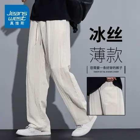 KZH真维斯亚麻速干休闲裤男夏季薄款宽松直筒裤潮流阔腿冰丝长裤商品大图
