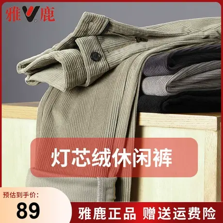 雅鹿爸爸装灯芯绒裤子男秋冬2024新款宽松直筒中年厚款休闲长裤男商品大图