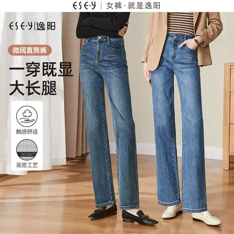 逸阳修身窄版阔腿牛仔裤女2025春新款宽松遮肉显瘦高腰直筒长裤子图片