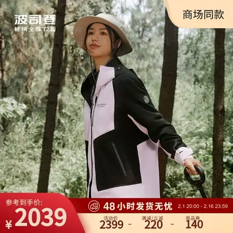 【三合一鹅绒服】波司登23秋新款夹克防风防水弹力拼接风衣羽绒服图片