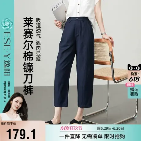 逸阳莱赛尔棉麻镰刀裤女2025年夏新款九分直筒显瘦小个子哈伦裤子商品大图