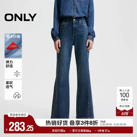 ONLY奥莱夏季莱卡复古高腰小个子喇叭裤牛仔裤女图片