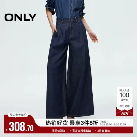 ONLY2025夏季新款时髦通勤舒适水洗纯色宽松阔腿裤长裤牛仔裤女商品大图