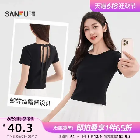 三福短袖T恤女2025新款夏季纯欲蝴蝶结露背显瘦修身短款上衣女装图片