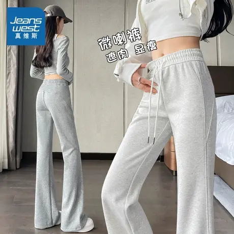 KMV真维斯灰色微喇休闲裤女2025春季新款高腰垂感收胯显瘦运动裤图片