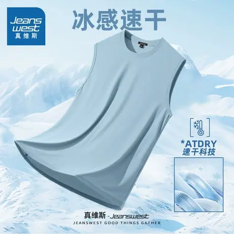 NN真维斯冰丝速干背心男夏季潮流健身坎肩男生宽松运动无袖t恤图片