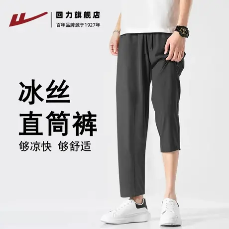 回力夏季薄款冰丝休闲裤男宽松速干休闲空调裤子凉感运动长裤潮H商品大图