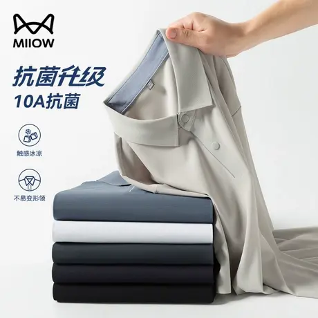 [10A抑菌金刚领]猫人冰丝华夫格polo衫男夏季t恤衫衣爸爸装速干上商品大图