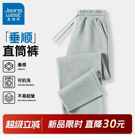 @GV真维斯男士运动裤2025秋季薄款灰色卫裤男宽松重磅直筒休闲裤C图片