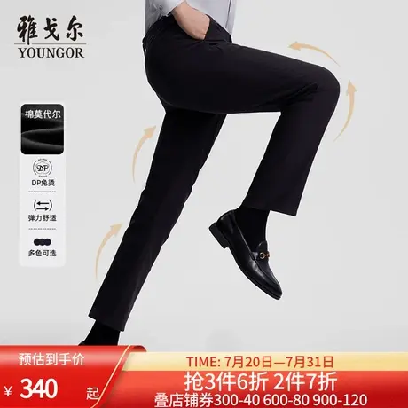 【保暖免烫】雅戈尔冬季新款男士休闲裤官方莫代尔高级弹力长裤子图片