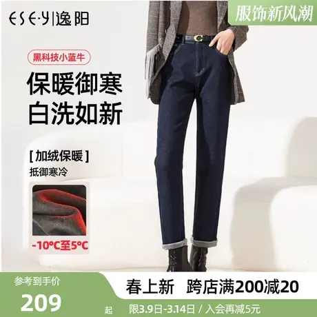 逸阳黑科技高腰加绒直筒牛仔裤女2025冬季新款宽松显瘦保暖烟管裤图片