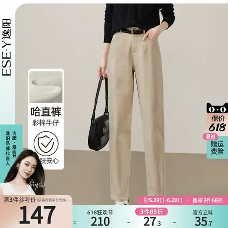 逸阳米色牛仔裤女哈伦裤2025春季新款彩棉直筒裤舒适白色萝卜裤子商品大图