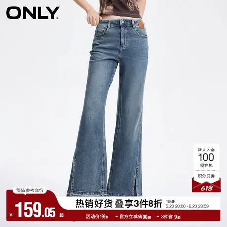 ONLY奥莱夏季时尚气质高腰喇叭裤长裤牛仔裤女图片