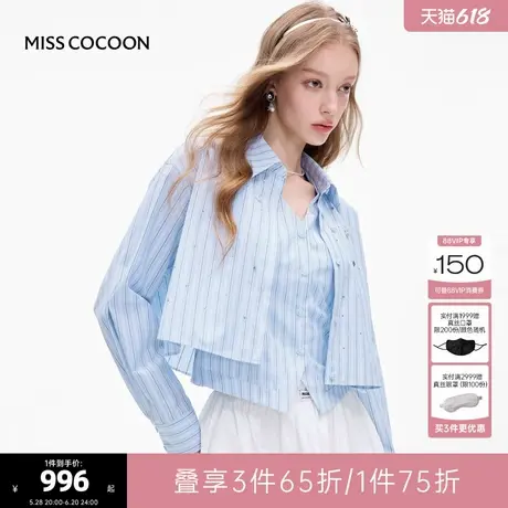 MISSCOCOON可可尼高级感两件套女2025秋季新款盐系条纹蓝色衬衫商品大图