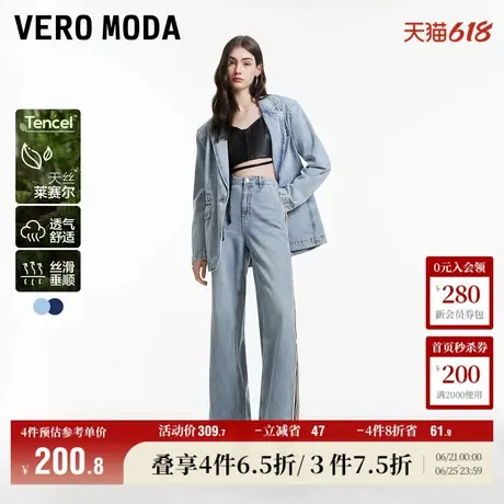 Vero Moda奥莱牛仔裤女春秋新款休闲百搭撞色条纹直筒裤子流行商品大图