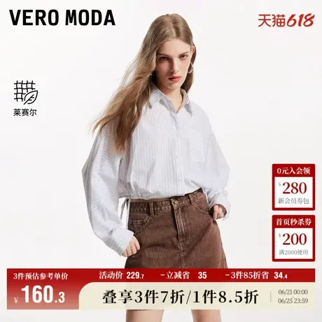 Vero Moda奥莱衬衫女春夏新款条纹抽绳蝙蝠袖优雅通勤上衣流行商品大图