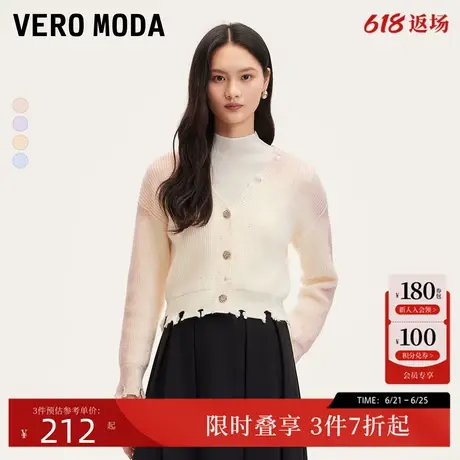 Vero Moda针织衫24秋季新款v领渐变亮片磨破短款针织衫324413050商品大图