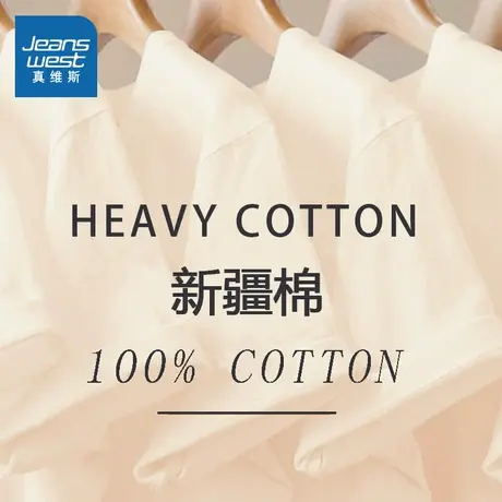 KMV真维斯杏宽松短袖t恤女2025夏季新疆棉休闲新款超好看漂亮上衣商品大图