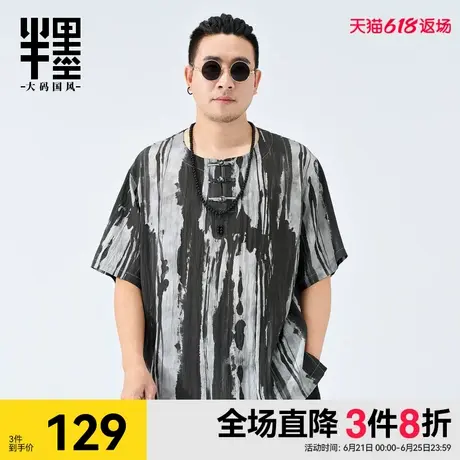 半墨大码男装新中式短袖T恤夏季新款复古盘扣加肥加大胖子男上衣图片