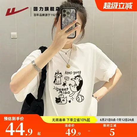 回力白色t恤女短袖夏2025新款半袖纯棉打底衫宽松显瘦正肩上衣Z1商品大图
