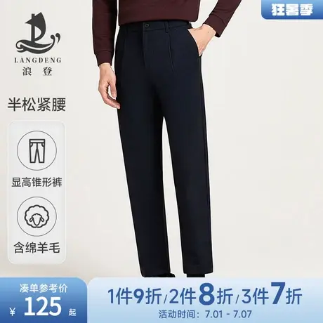 [含绵羊毛]浪登男士休闲裤2025春季新款单褶修身商务休闲长裤男图片