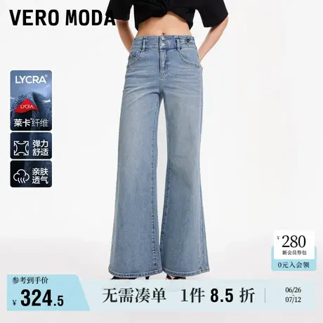 Vero Moda奥莱牛仔裤女夏季新款高腰九分休闲百搭宽松阔腿裤子图片