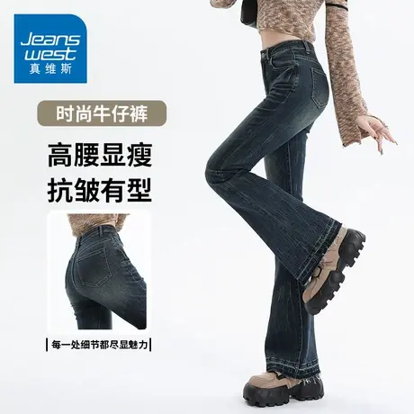 KZH真维斯复古牛仔裤女春夏新款修身微喇裤毛边高腰阔腿马蹄长裤商品大图
