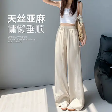 莱赛尔天丝亚麻裤子女夏季薄2025新款宽松垂感慵懒休闲冰丝阔腿裤商品大图