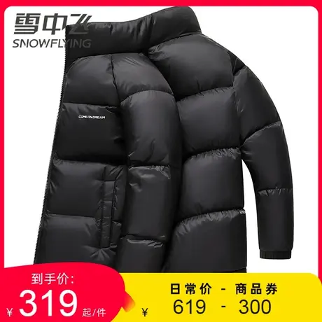 雪中飞立领羽绒服男士2023新款时尚外套短款加厚连帽工装外套上衣商品大图