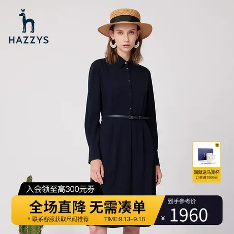 【商场同款】Hazzys哈吉斯垂感修身长袖连衣裙女士新款春季裙子商品大图