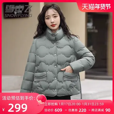 雪中飞妈妈羽绒服女2023年新款中老年轻薄短款大码立领秋冬外套潮图片