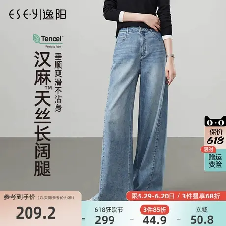 逸阳汉麻天丝直筒牛仔裤女2025年春季新款宽松显瘦窄版阔腿长裤子图片