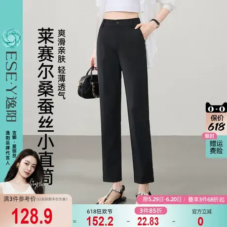 逸阳莱赛尔桑蚕丝九分西装烟管裤女2025夏季薄款高腰弹力小直筒裤商品大图