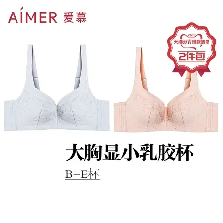 【2件包】爱慕内衣女秋乳胶杯大胸显小收副乳文胸舒适承托胸罩图片