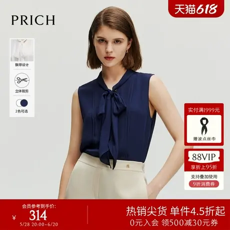 PRICH气质V领飘带背心设计感捏褶塔克无袖衬衫上衣女商品大图