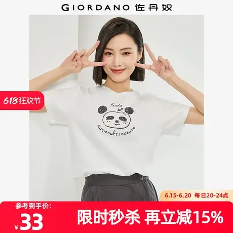 佐丹奴T恤女装纯棉疗愈时光主题印花圆领针织短袖T恤 13395303商品大图