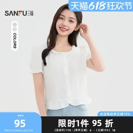 三福短衬衫2025夏季蕾丝花边圆领泡泡袖法式上衣女装499878商品大图